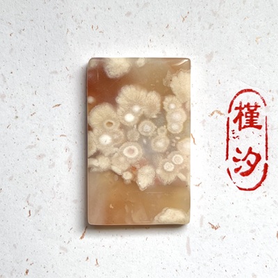 槿汐老矿樱花玛瑙无事牌吊坠