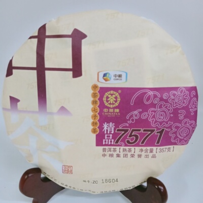 中茶牌普洱普洱茶熟茶