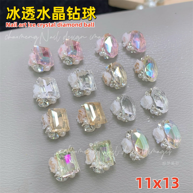 冰透水晶堆堆钻极光方糖大鸽子蛋玫瑰花组合成品穿戴甲美甲钻饰品图片