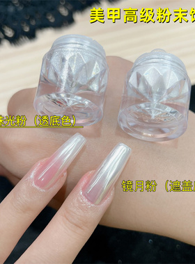 超梦银色爆闪闪粉美甲饰品