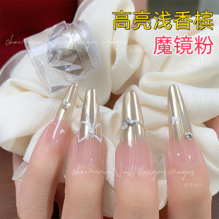 超梦美甲 高亮浅香槟魔镜粉 金属浅金色时尚指甲油胶镜面指甲饰品