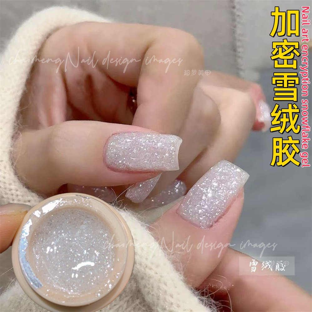 加密雪绒胶美甲店专用指甲油胶冬甲油胶