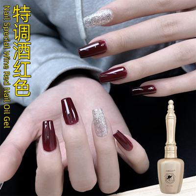 超梦酒红色指甲油胶指甲油胶