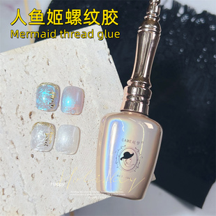 超梦美甲新品 人鱼姬螺纹胶 极光螺旋纹理甲油胶15ml【送波点笔】
