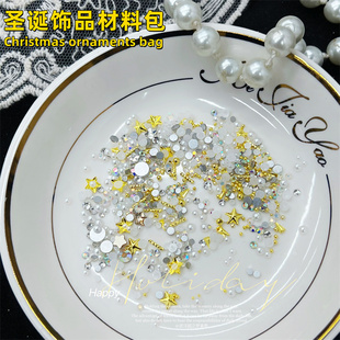 超梦美甲 圣诞饰品材料包 圣诞树珍珠平底钻钢珠铆钉穿戴甲油胶钻