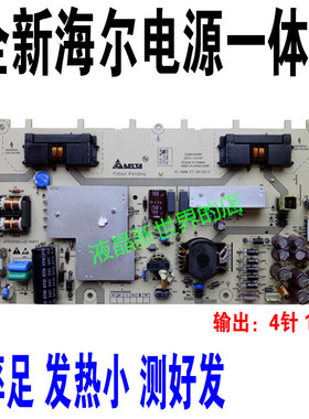 全新海尔电源板L32R3 L32F1 L32K3A LU32R3 LU32K3A LU32F6 L32G1