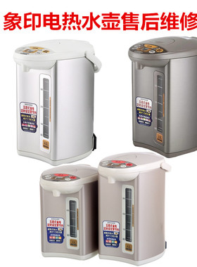 ZOJIRUSHI/象印CD-WCH30C/40C WDH40C电热水壶不通电故障售后维修