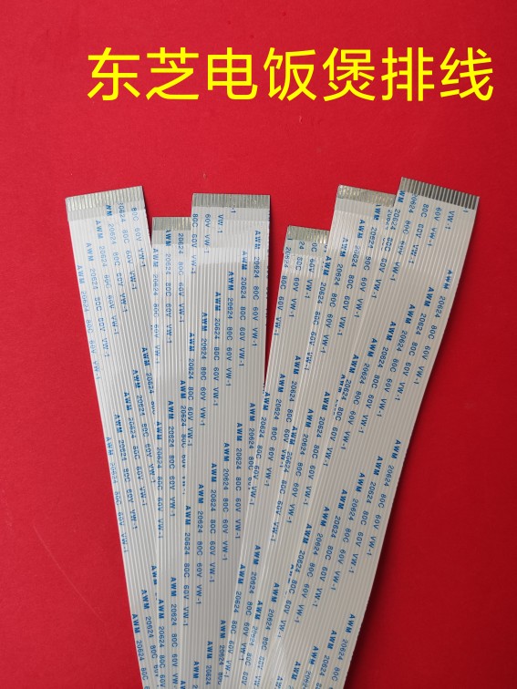 东芝电饭煲RC-DU10WA DU18WA DT10W DT18W主板电脑控制板连接排线