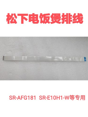 电饭煲松下显示板主板连接线