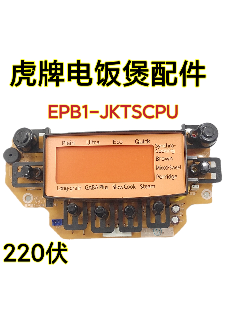 原装虎牌电饭煲JKT-S10W S18W电脑显示控制板EPB1-JKTSCPU拆机板