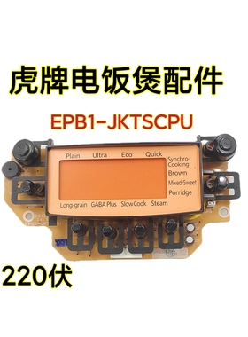原装虎牌电饭煲JKT-S10W S18W电脑显示控制板EPB1-JKTSCPU拆机板