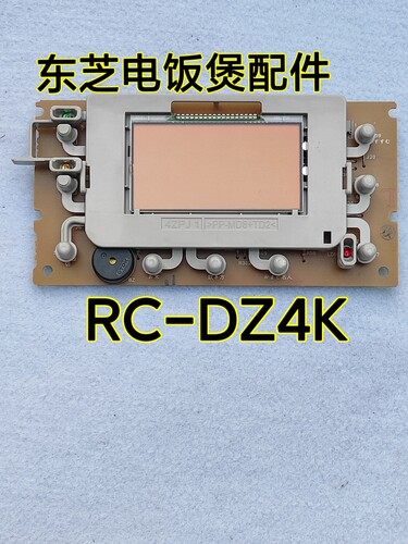 东芝真空压力IH电饭煲配件显示控制板RC-DZ4K电脑板
