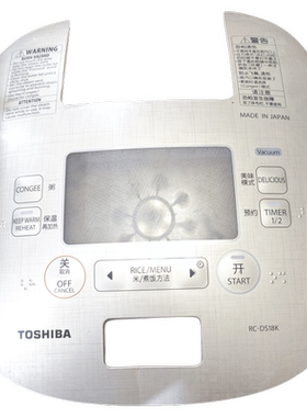 东芝电饭煲RC-DS18K控制面板塑料面盖拆机件有瑕图二