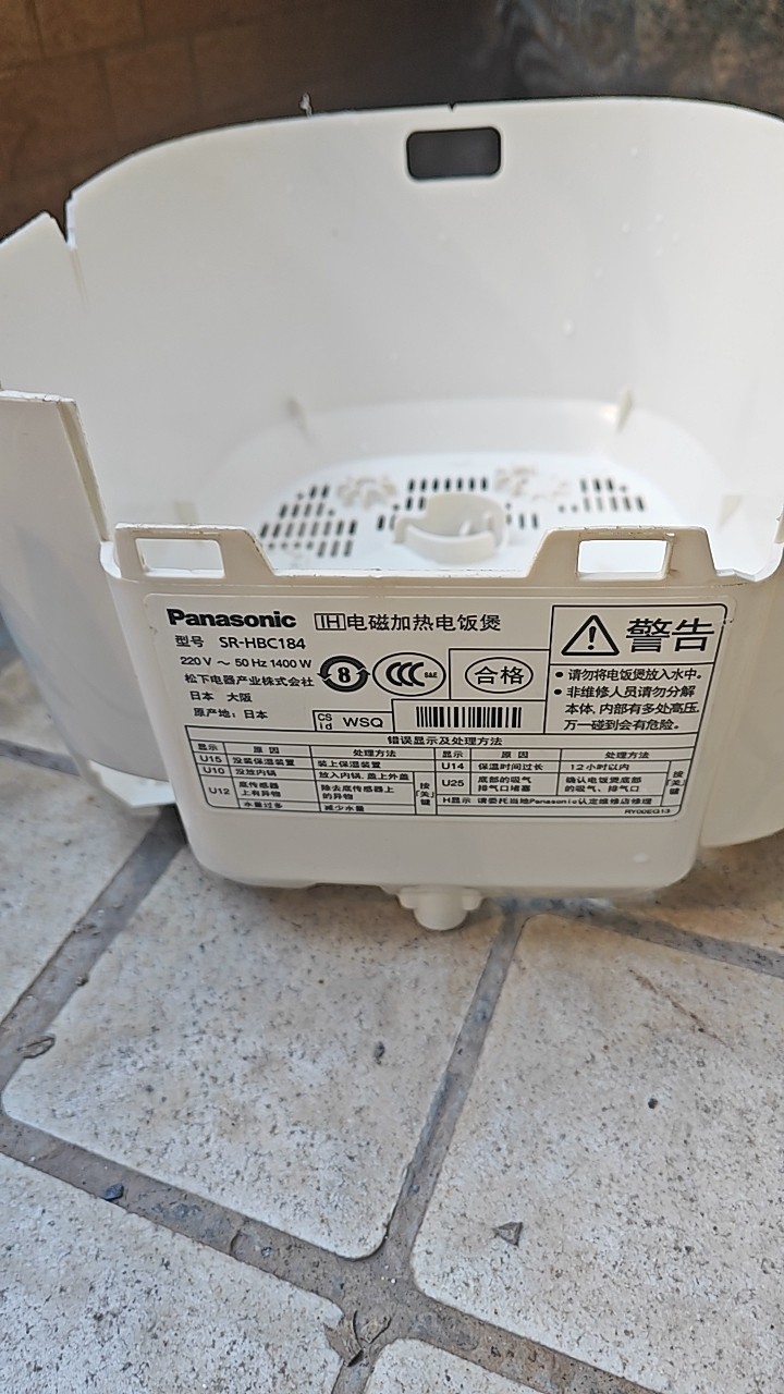 松下Panasonic电饭煲SR-HBC184下盖座壳外壳拆机好价件