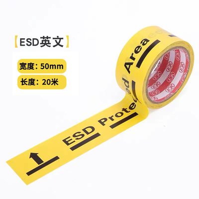 全英文ESD防静电区域警示胶带20M