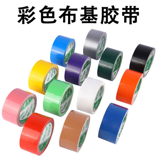 高粘性不残留彩色布基胶带