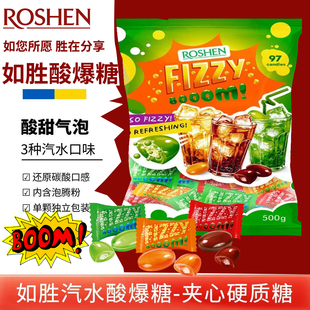 乌克兰进口酸爆糖夹心硬质糖果如胜汽水口味跳跳口感外壳甜夹心酸