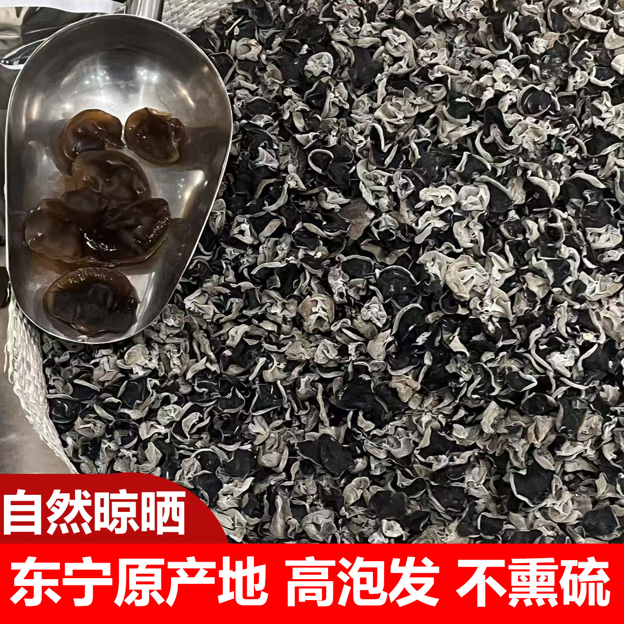 正宗东宁黑木耳东北木耳无根春耳秋耳碗耳肉厚高泡发无硫农家干货