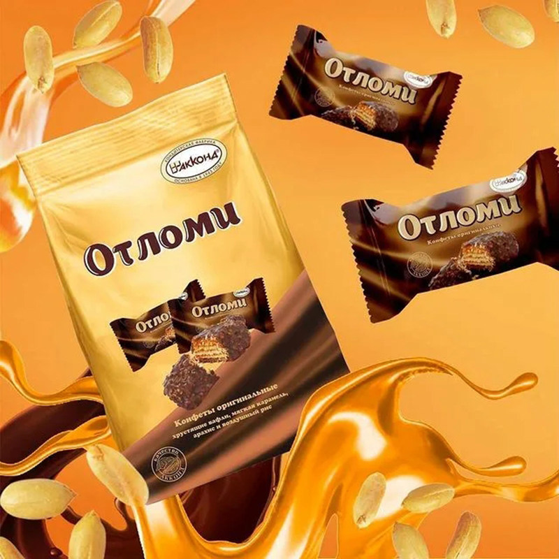 俄罗斯进口阿孔特奥特焦糖巧克力威化 碎花生瓦夫威化饼干260克袋