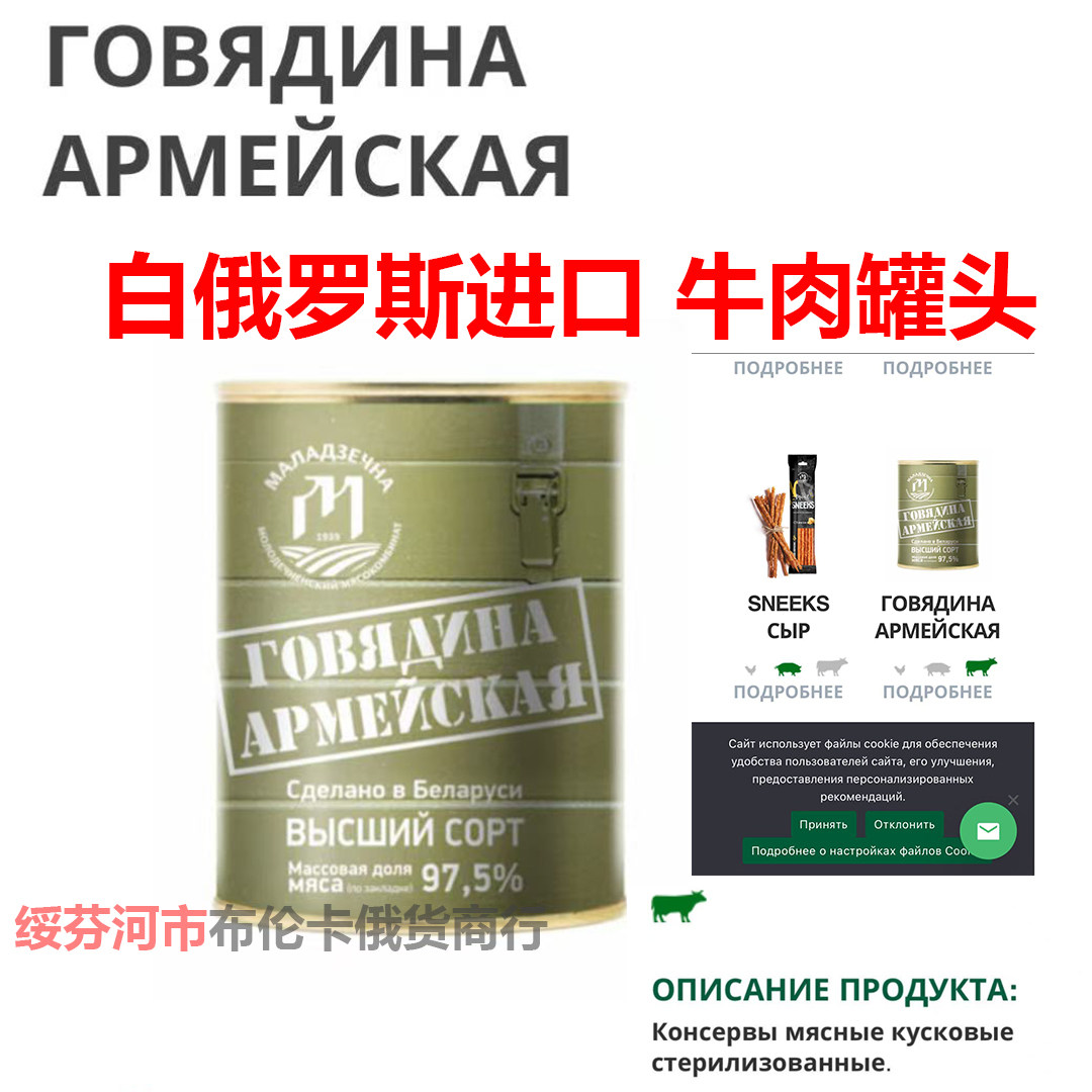白俄罗斯进口牛肉罐头97.5%格里则牌红烧肉无淀粉露营自驾游即食