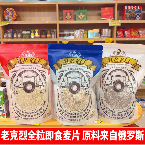 老克烈俄进口即食燕麦片免煮