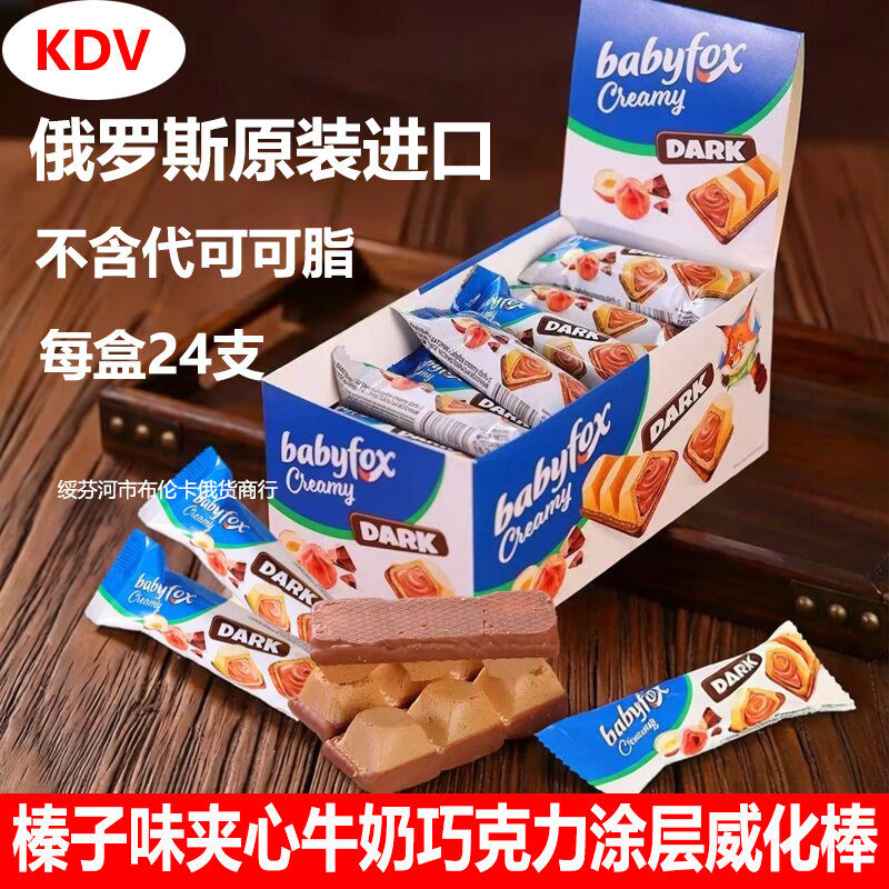 俄罗斯进口糖果榛子味夹心牛奶巧克力棒奶油威化零食礼盒独立包装