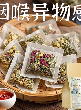 【嗓子干痒】咽喉炎慢性咽炎扁桃体有痰有异物感咽喉干痛干咳嗓子