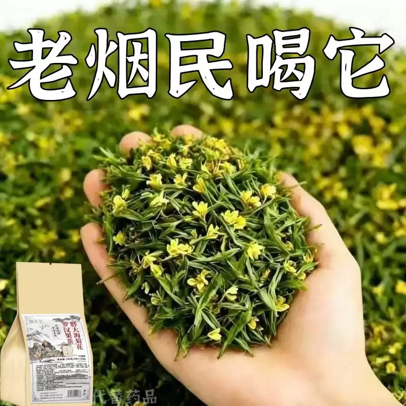【烟瘾难耐】男女戒烟胖大海菊花罗汉果茶润喉清肺戒烟茶