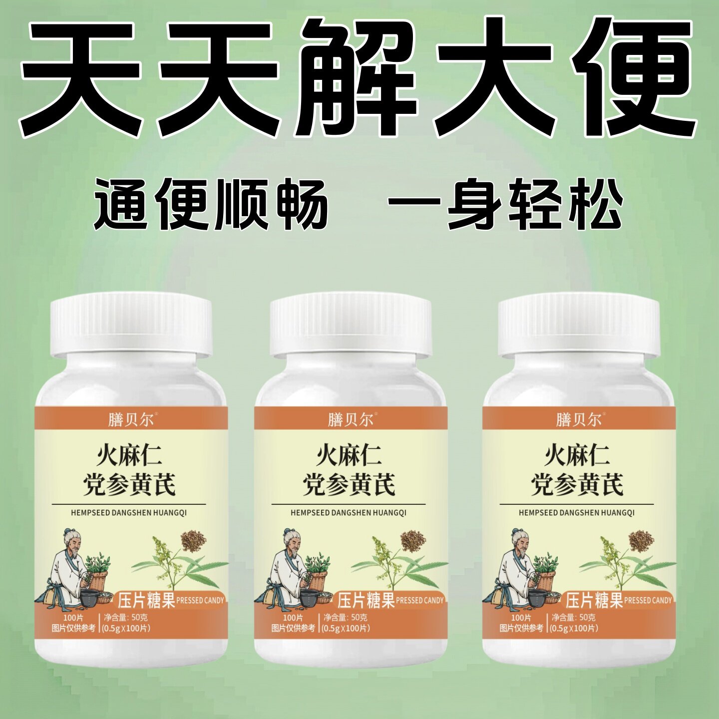 100片通便成人老年人排清宿便酵素益生菌植物果蔬润肠片