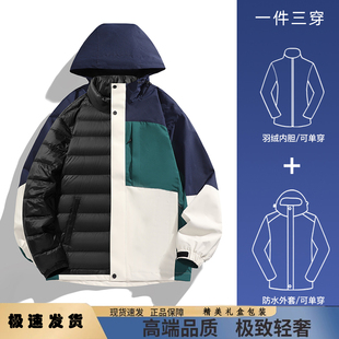 官方高端正品白鸭绒冲锋衣新款三合一羽绒内胆登山服男女同款