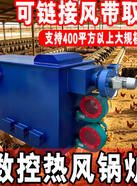 神美智能热风炉大型空间取暖