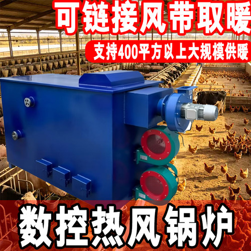 神美智能热风炉大型空间取暖