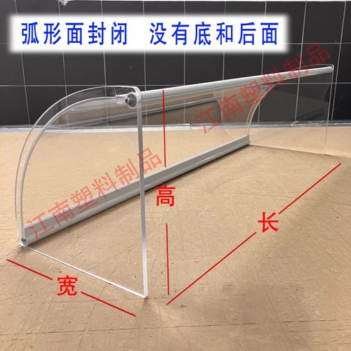 透明塑料弧形罩卤菜防尘罩耐力板有机板凉菜熟食售饭台挡灰罩定做