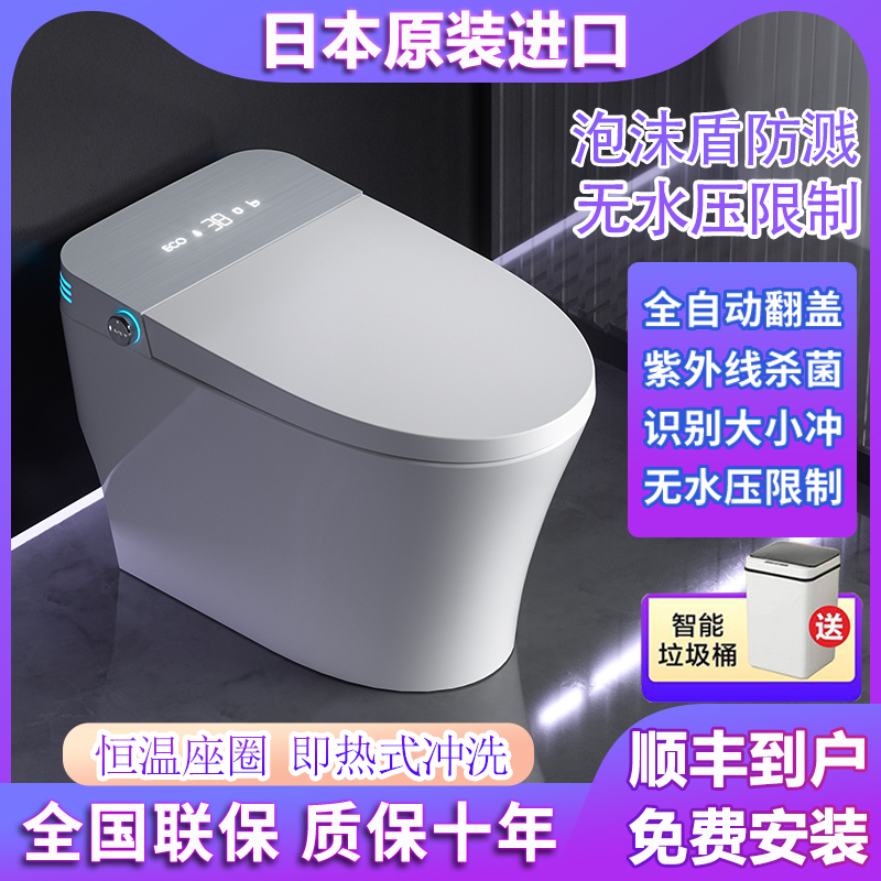 日本原装进口智能马桶全自动翻盖