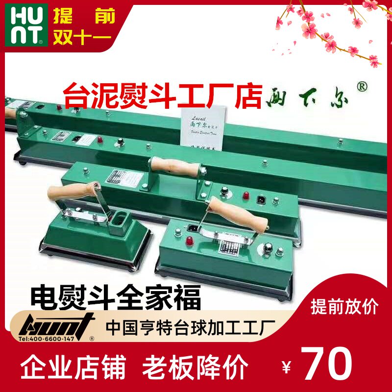 Billiards Irons Irons Snooker American style Iron Irons Table cloth Iron Hunter Billiardsin the Sports/Yoga/Fitness/Fans supplies , Billiards , Billiards  category - from Buy2taobao.com to provide professional Taobao agent buy service