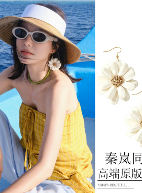 秦岚同款海边度假风夸张大花朵吊坠耳环拍照氛围感显脸小雏菊耳饰