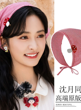 沈月同款头巾少女甜美可爱