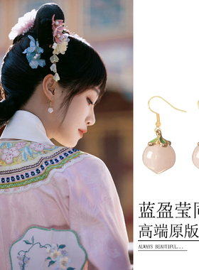 蓝盈莹同款古装耳环耳饰