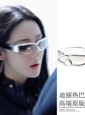 迪丽热巴同款银色眼镜