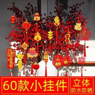 春节植物装饰小挂件室内盆景塑料新年节庆乔迁场景布置小灯笼挂饰