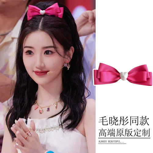 毛晓彤同款爱心蝴蝶结发夹