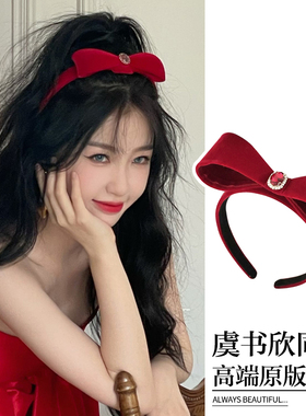 虞书欣同款红色蝴蝶结发箍