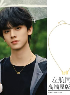 左航同款字母项链百搭简约