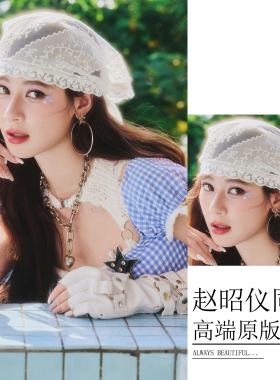 赵昭仪同款头巾仙气刺绣绑带氛围感头饰女浪漫蕾丝绣花重工三角巾