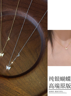 s925通体纯银蝴蝶项链