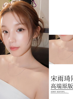 宋雨琦同款项链简约气质