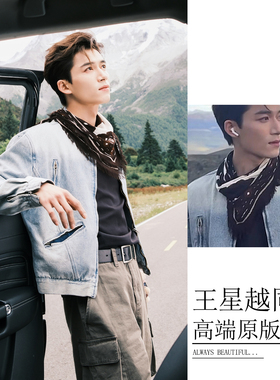 王星越同款领巾美式复古方巾