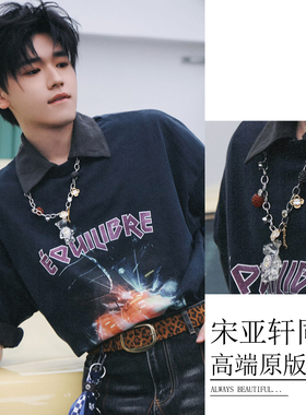 宋亚轩同款项链时尚潮流