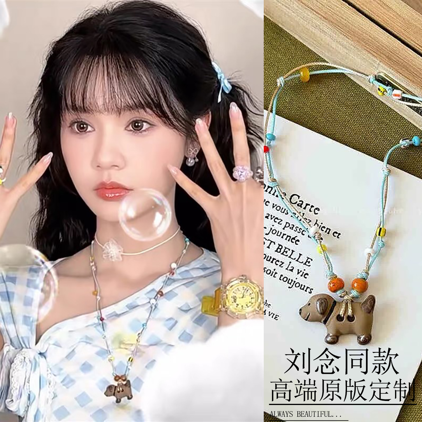 念念有词刘念同款项链配饰