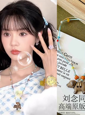 念念有词刘念同款项链配饰